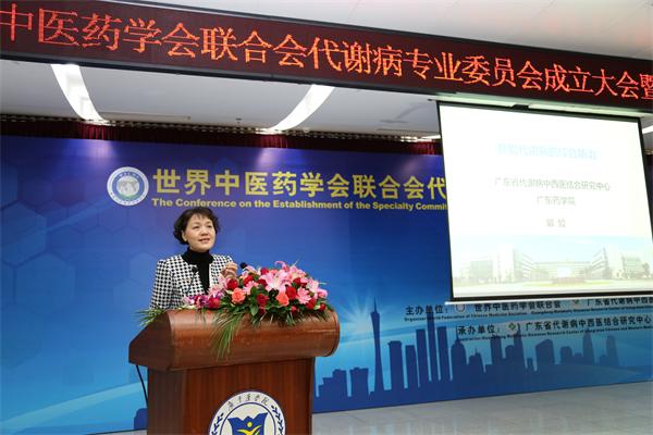 我校郭姣教授作特邀报告