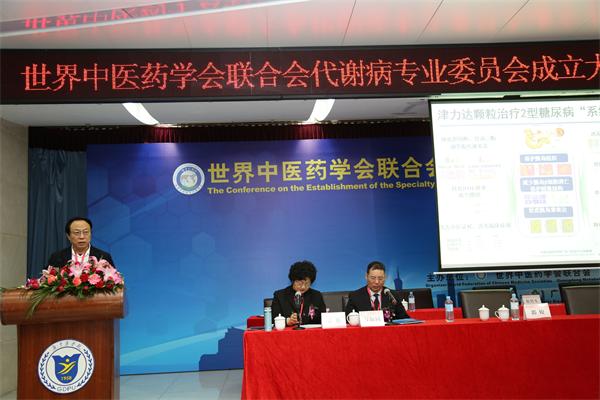 中国工程院吴以岭院士作特邀报告